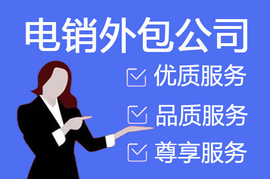 桂林电话客服外包多少钱一个月